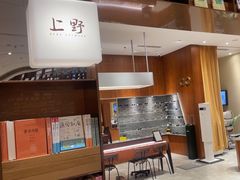-上野眼镜(深圳湾万象城店)