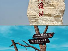 -水洞沟旅游区