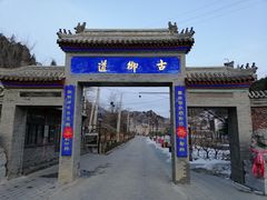 -蟠龙山长城景区