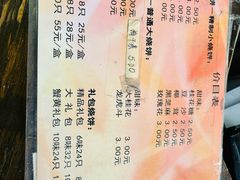 -聚香斋(东关街店)