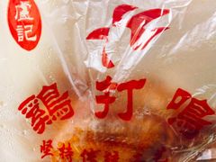 -鸡打鸣熏鸡系列(总店)