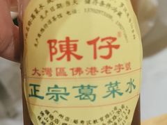 -陳仔(北京路店)