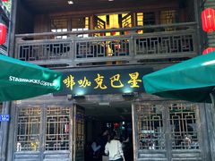 门面-星巴克(福州三坊七巷店)