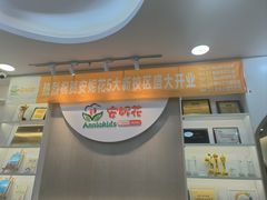 -安妮花英语·少儿·原版阅读(石厦时代广场店)