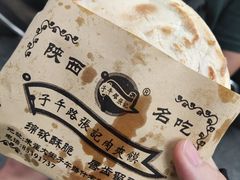 -子午路张记肉夹馍(翠华路店)