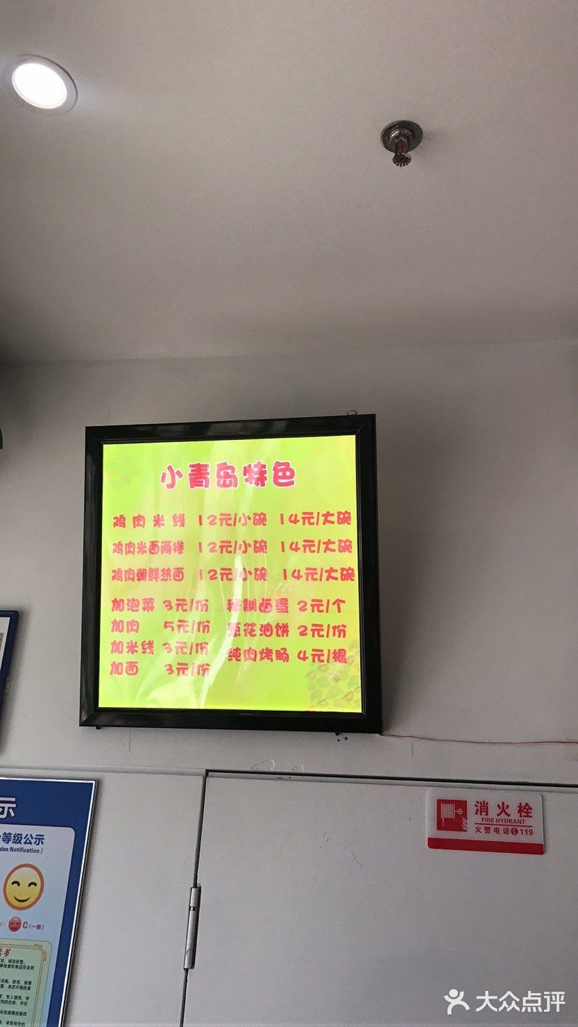 中海社区开了小青岛米线直营店 哇 简直不要太棒了