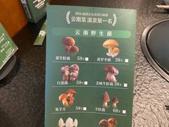 -一善菌·云南菌汤·云南菜(银泰城店)