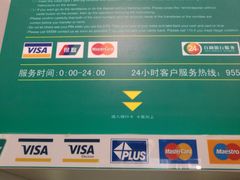 -中国农业银行(杭州滨江支行)