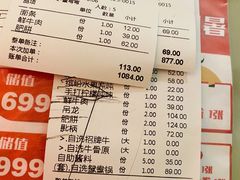 -左庭右院鲜牛肉火锅(浦江欢乐颂店)