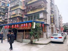-周肥肠(江油总店)