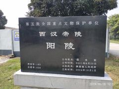 -汉景帝阳陵博物院