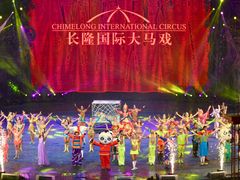 -广州长隆国际大马戏