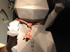 -石葵(锦业时代店)