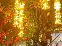 -王捌小院(红花坡店)
