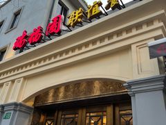 -瑞福园联谊餐室(茂名南路店)