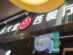 -Aqua Oasis 水天堂(常熟永旺店)