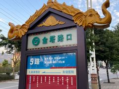 -孔雀湖生态旅游区