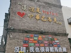 -张包铺(道外店)