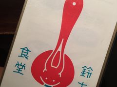 -铃木食堂(帽儿胡同店)