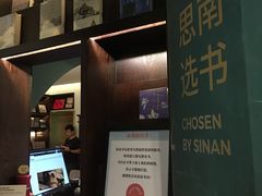 -思南书局(复兴中路店)