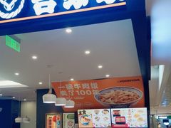 -吉野家(深圳水贝分店)