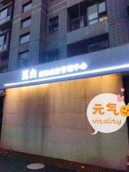 -康颜SPA自然疗愈皮肤管理中心
