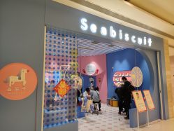 -海饼干Seabiscuit儿童美发(五角场合生汇店)