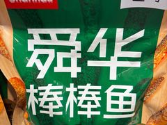 -郴州特产舜华临武鸭(郴州西站店)