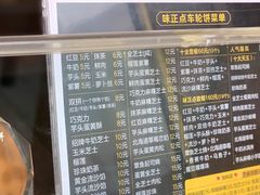 -台湾味正点车轮饼可丽饼(南禅寺店)