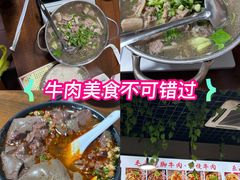 -正宗苏稽毛哥跷脚牛肉总店