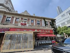 -必点海鲜·海肠捞饭大王(滨江道店)