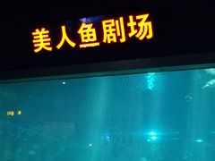 -福州罗源湾海洋世界旅游区