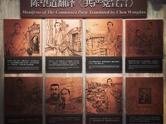 -中共一大纪念馆