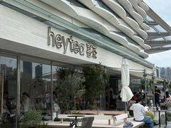 -喜茶(珠海华发商都店)