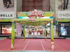 -摩登百货(岗顶店)