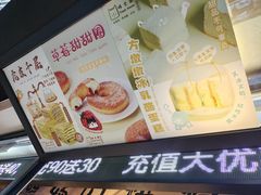 -哆士屋国民面包商店(塘朗店)