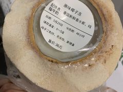 -烹然四季椰子鸡火锅(团结湖总店)