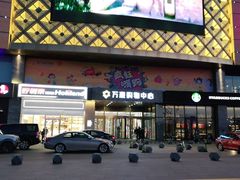 门面-好利来(世纪广场店)