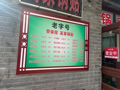 -劈柴院