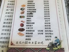 菜单-张关合渣(航空大道店)