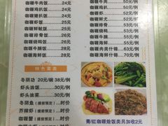 菜单-家利美食店