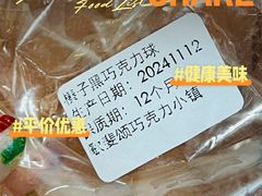 -歌斐颂巧克力小镇