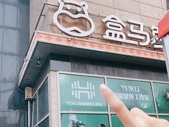 -盒马鲜生(大成店)