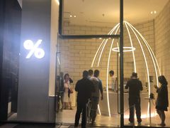 -% Arabica阿拉比卡咖啡(深圳湾万象城店)