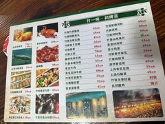 -竹一味·竹筒饭