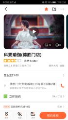 点击看大图 -科雯瑜伽
