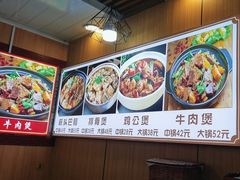 -老诚一锅·羊蝎子(广渠门外店)