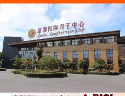 -雅馨国际月子中心