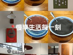 -袁妈红豆汤(重庆总店)