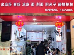 -何氏筠连水粉(明伦堂店)